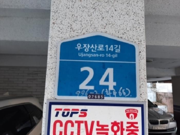 2025타경14009 주거용 대표 사진