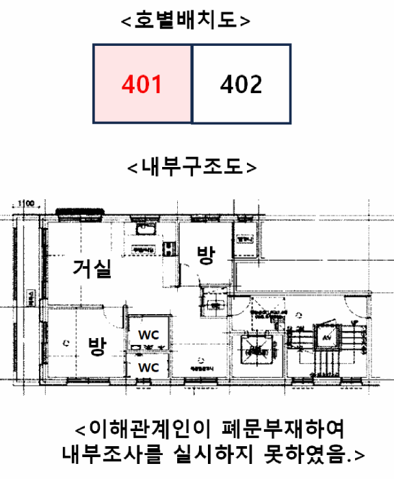 2025타경14036 사진