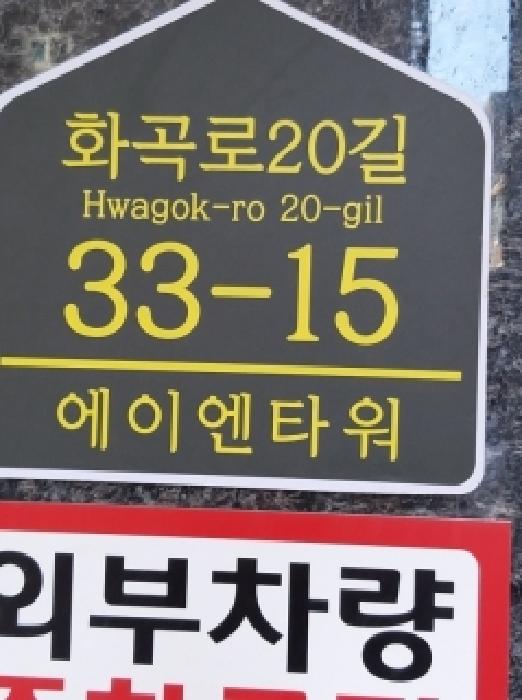 2025타경14120 사진