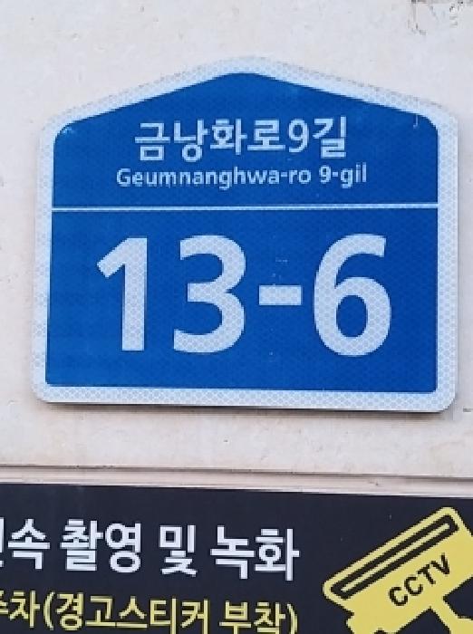 2025타경14185 사진