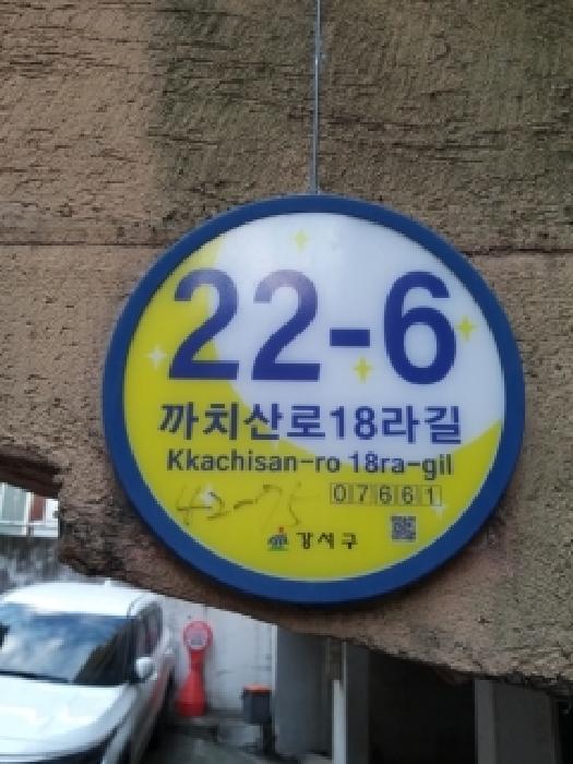 2025타경14186 사진