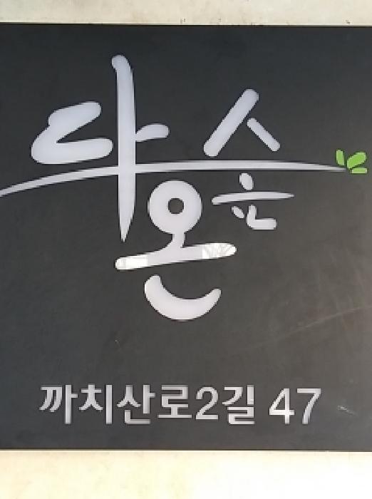 2025타경14191 사진