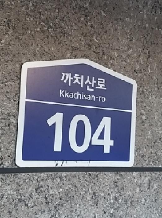 2025타경14194 사진