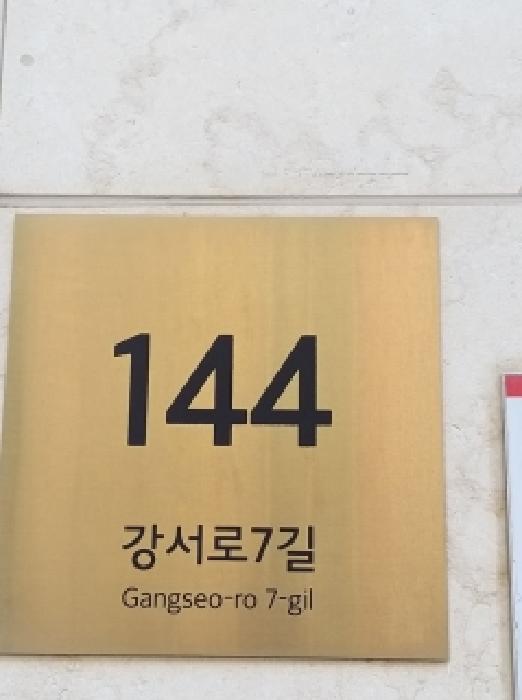 2025타경14231 사진