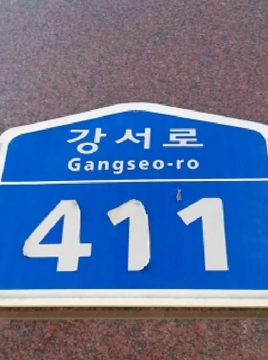 2025타경14247 사진
