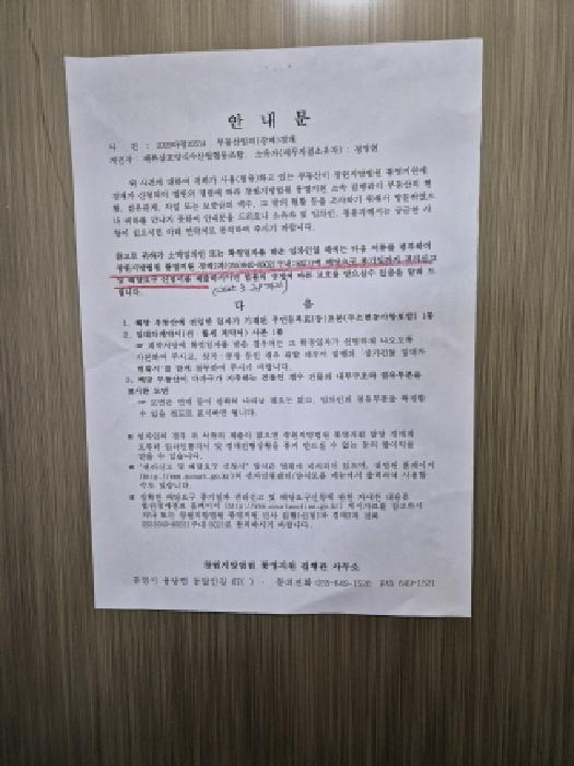 2025타경20514 사진