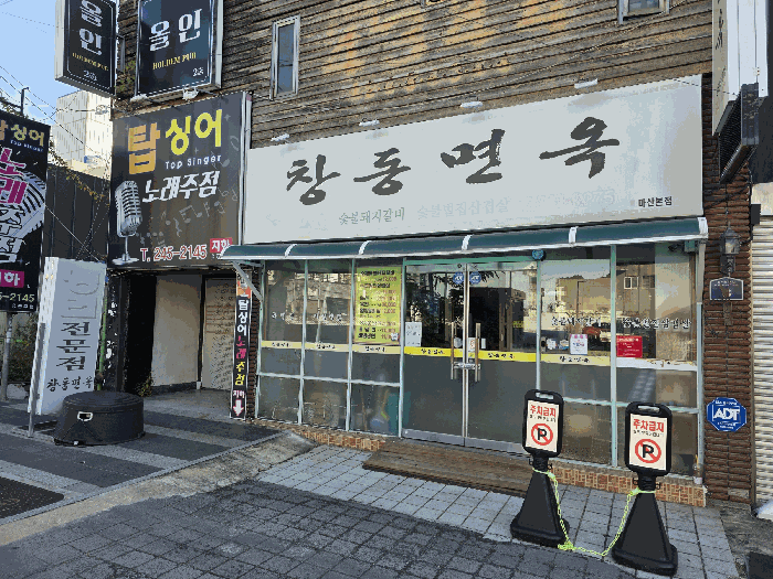 2025타경20956 사진