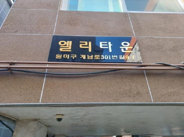 2025타경31906 사진