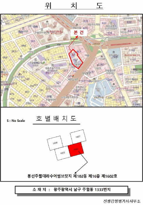 2025타경32543 사진