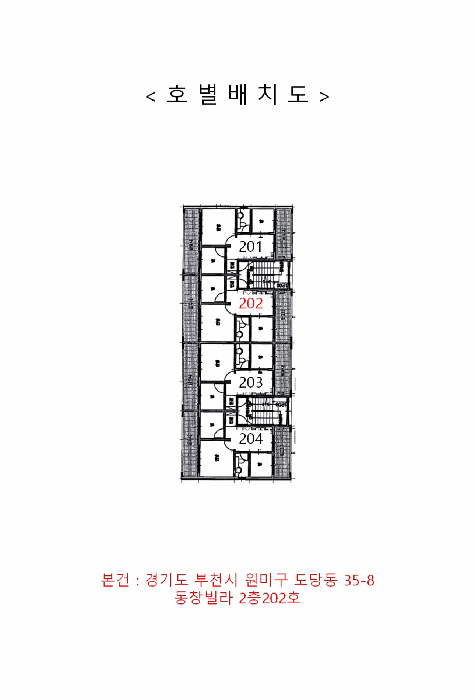 2025타경33802 사진