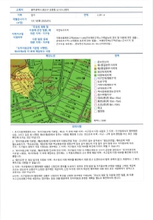 2025타경34287 사진