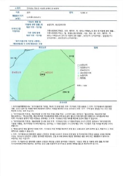 2025타경34489 사진