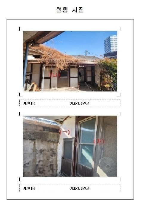 2025타경50545 사진