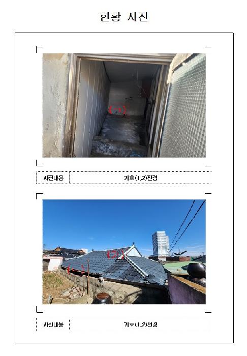 2025타경50545 사진