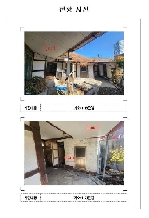 2025타경50545 사진