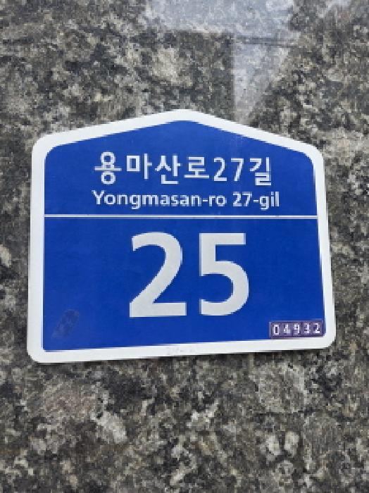 2025타경50983 사진