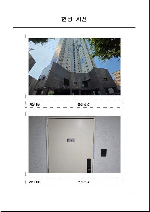 2025타경51077 사진