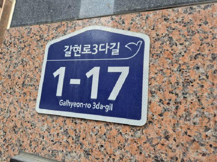 2025타경51090 사진