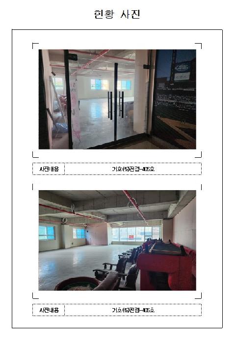 2025타경51114 사진