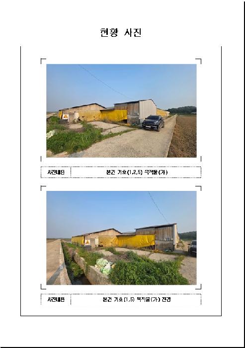 2025타경51118 사진
