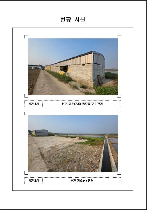 2025타경51118 사진