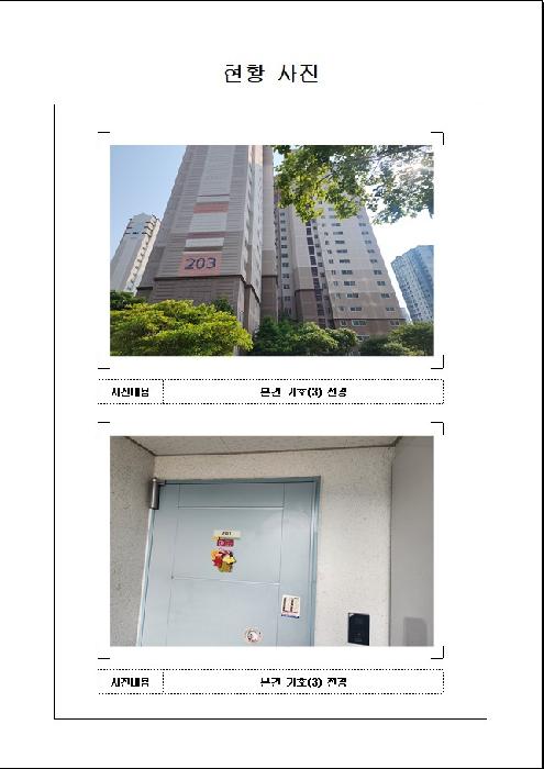 2025타경51118 사진
