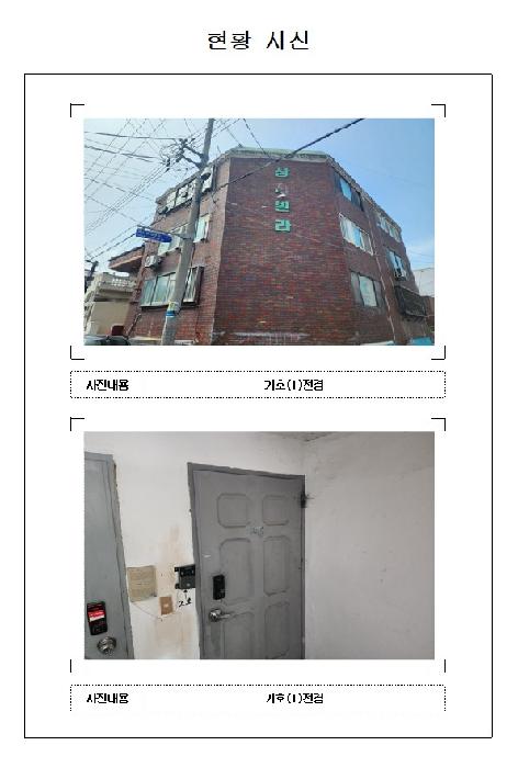 2025타경51217 사진