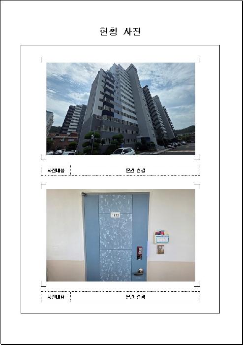 2025타경51293 사진