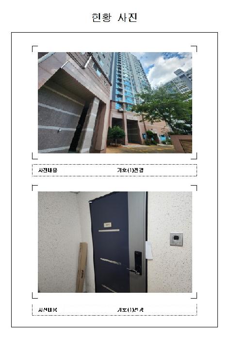 2025타경51374 사진