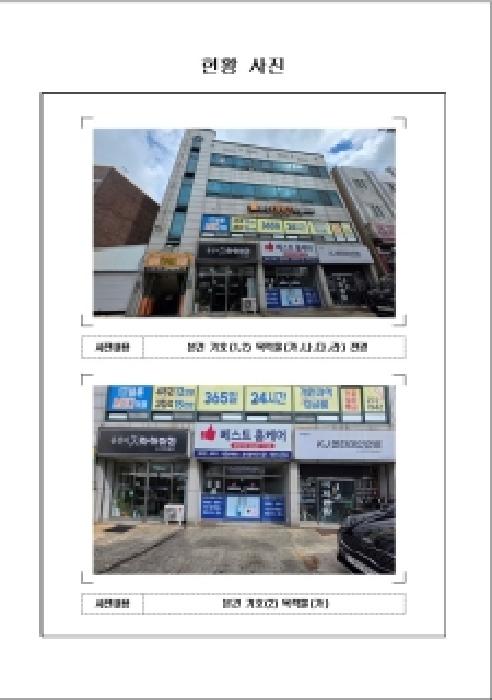 2025타경51436 사진