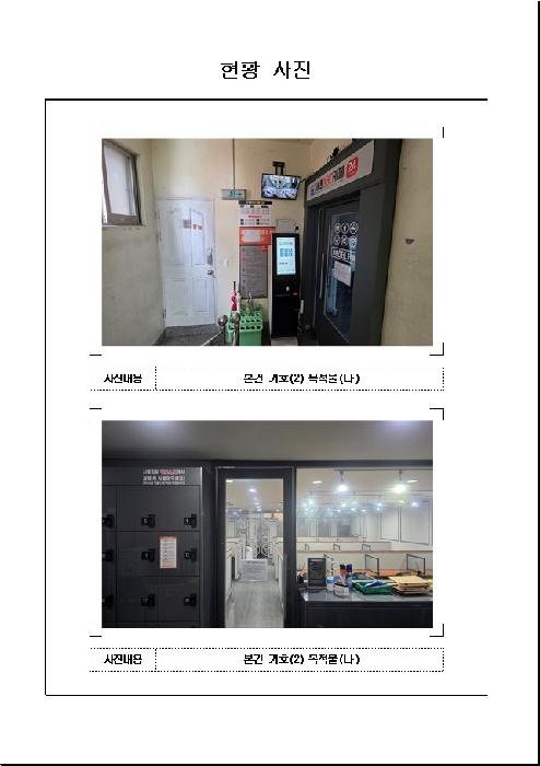 2025타경51436 사진