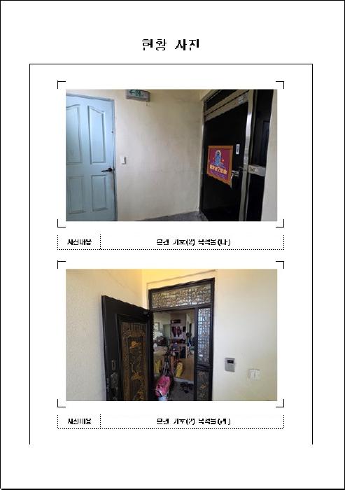 2025타경51436 사진