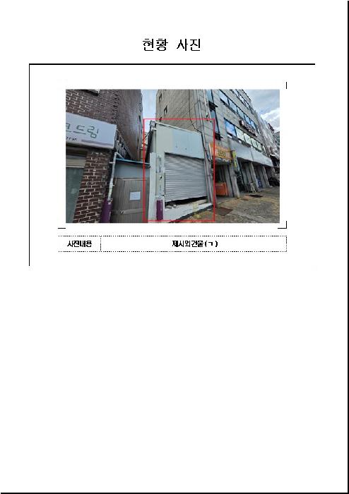 2025타경51436 사진