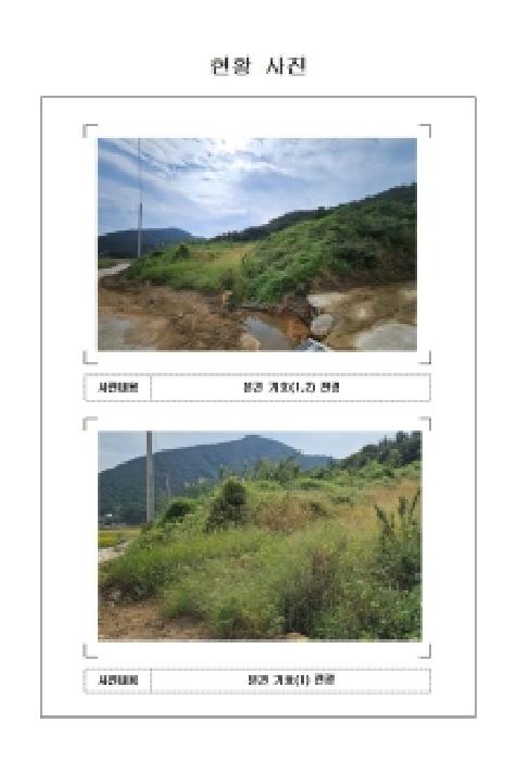 2025타경51493 사진
