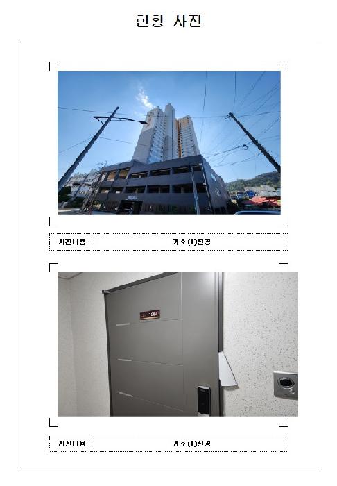 2025타경51541 사진