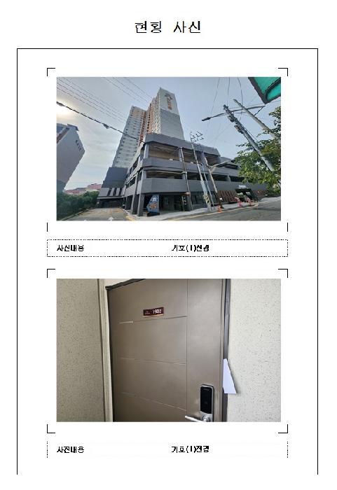 2025타경51578 사진