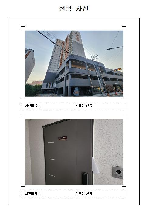 2025타경51610 사진