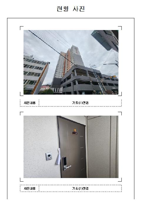 2025타경51633 사진