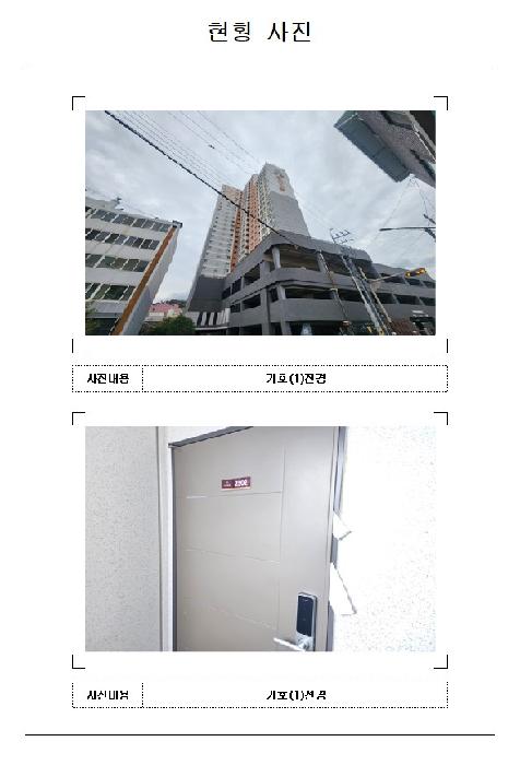 2025타경51675 사진