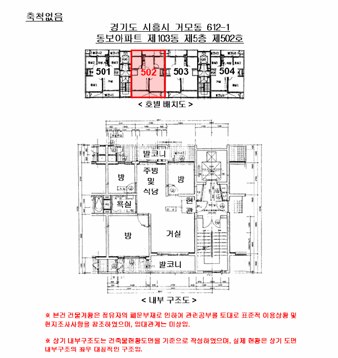 2025타경52089 사진
