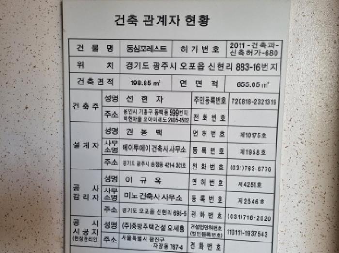 2025타경52111 사진