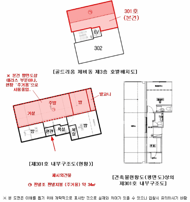 2025타경52216 사진