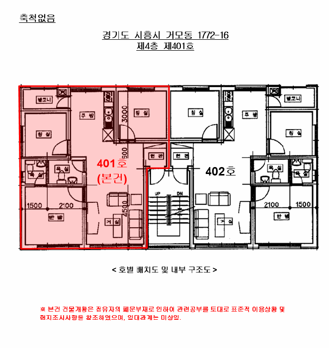 2025타경52296 사진
