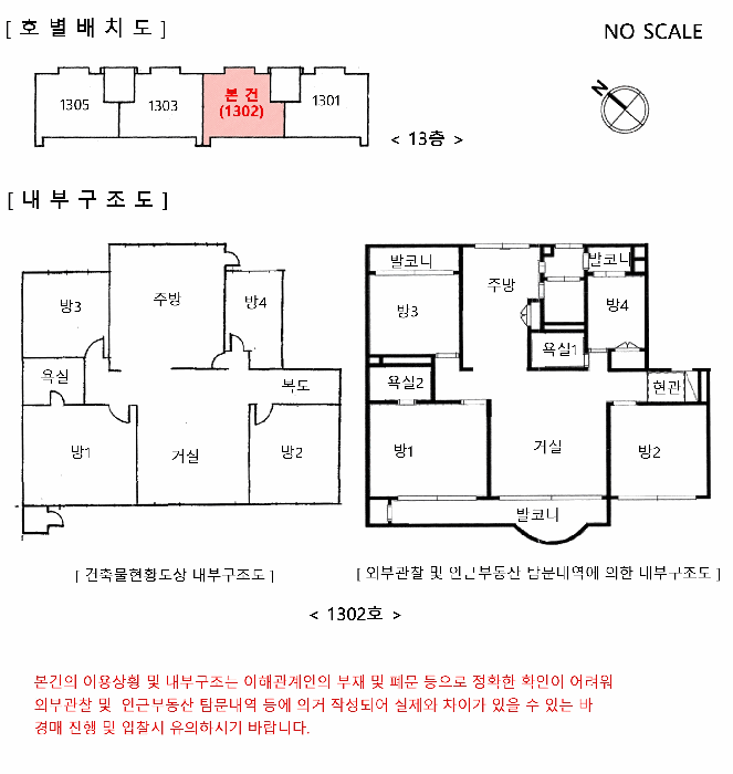 2025타경52701 사진