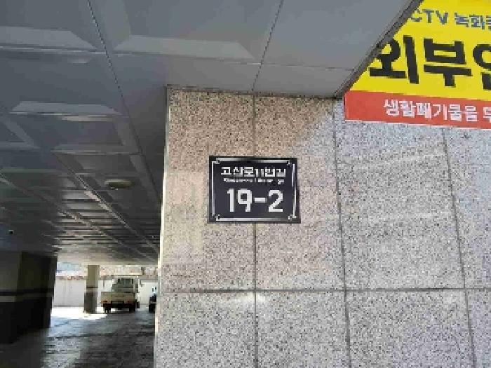 2025타경54740 사진