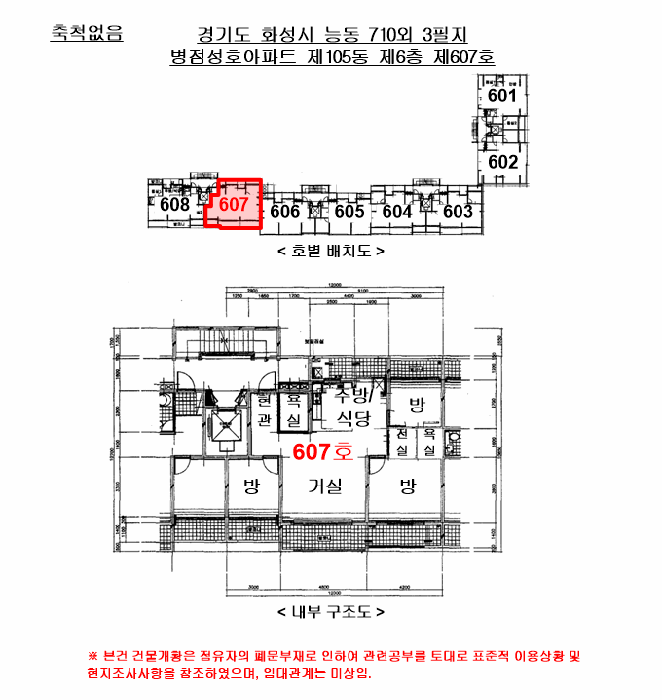 2025타경54875 사진
