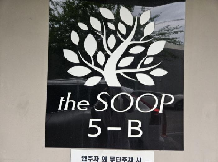 2025타경55781 사진