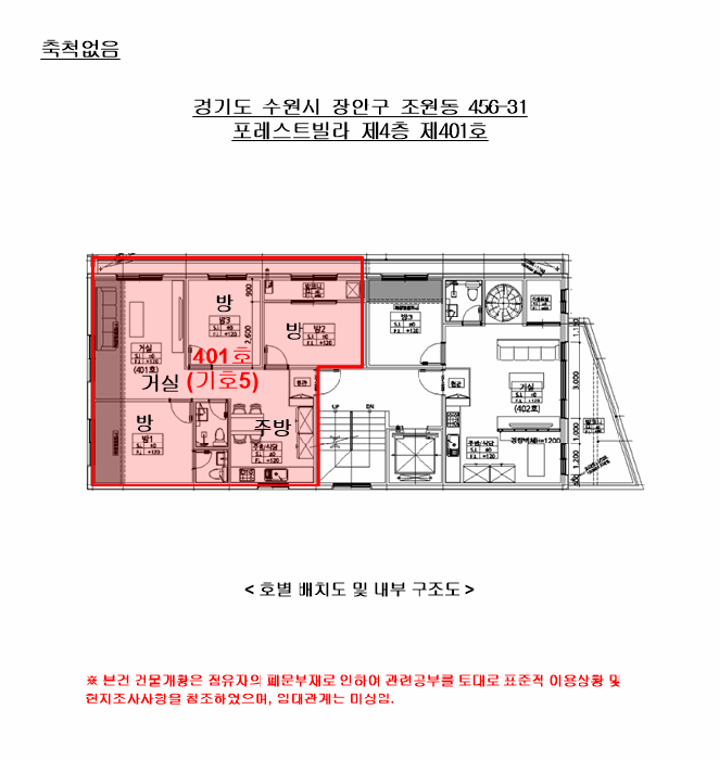 2025타경55873 사진