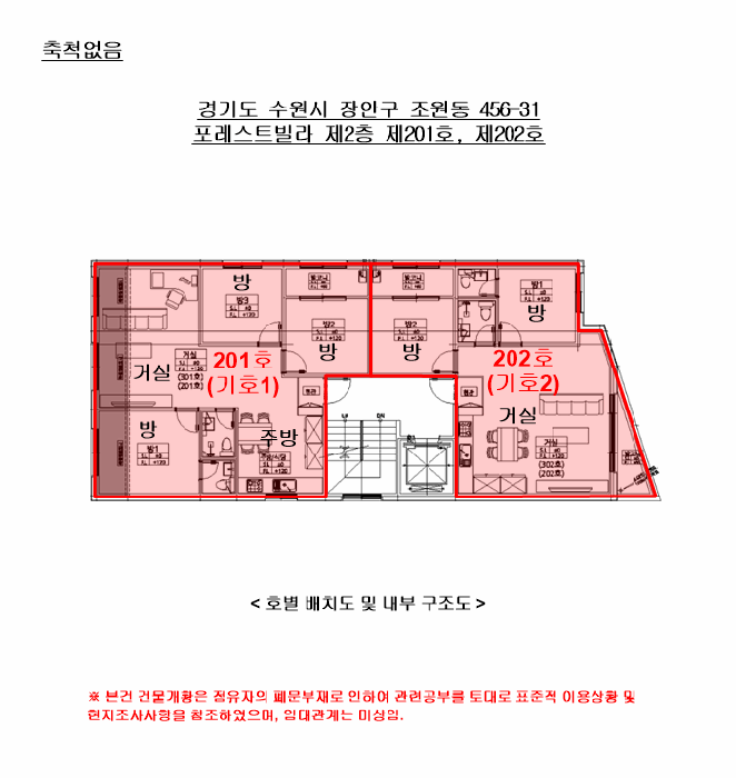 2025타경55873 사진