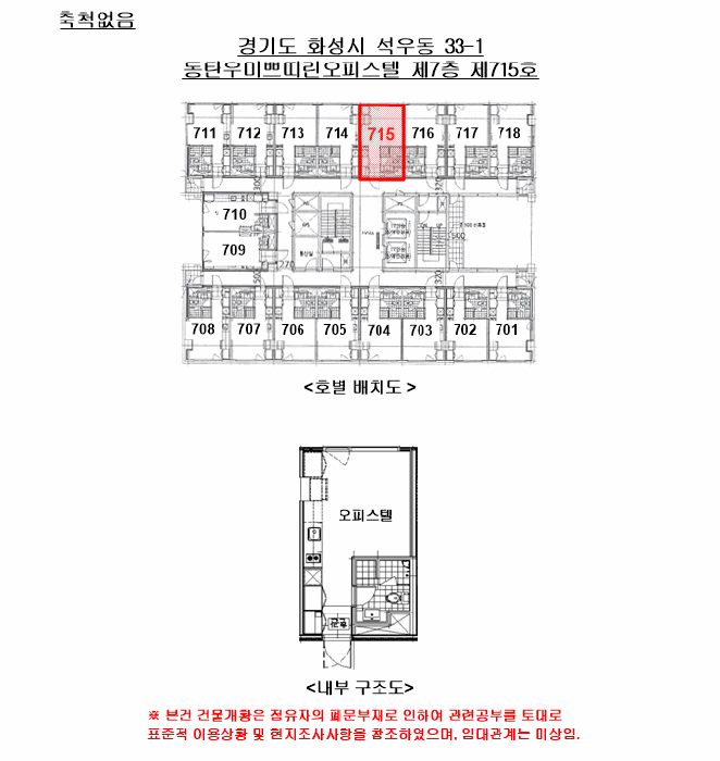 2025타경56436 사진
